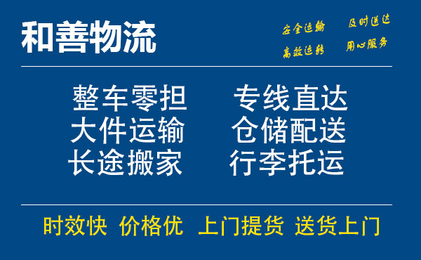 番禺到安阳物流专线-番禺到安阳货运公司